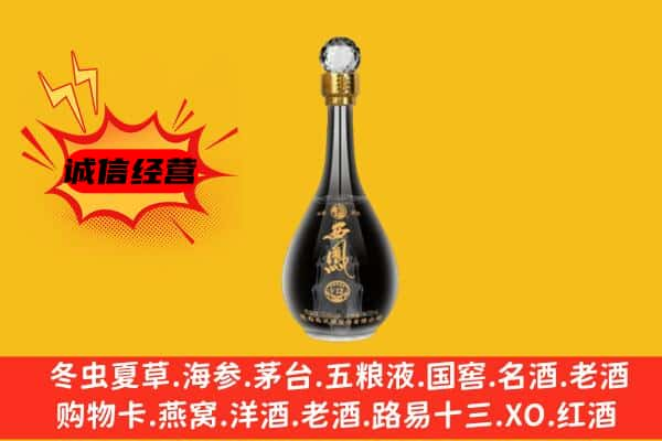 唐山迁西县上门回收西凤酒