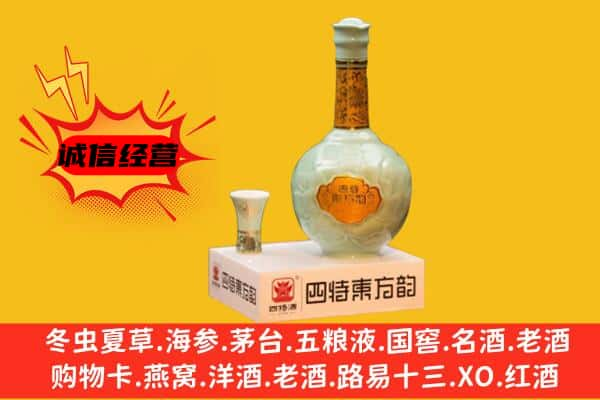 唐山迁西县上门回收四特酒