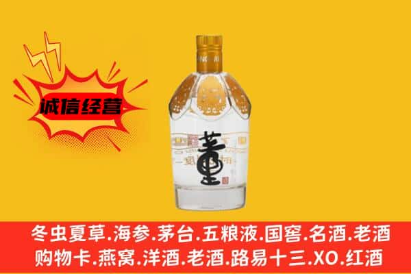 唐山迁西县上门回收老董酒