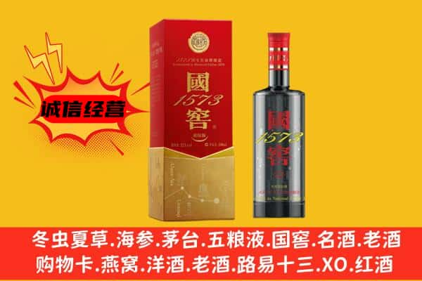 唐山迁西县上门回收国窖