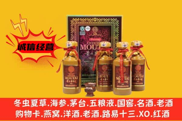 唐山迁西县上门回收50年份茅台酒