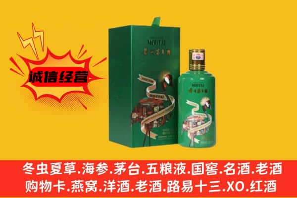 唐山迁西县上门回收出口茅台酒