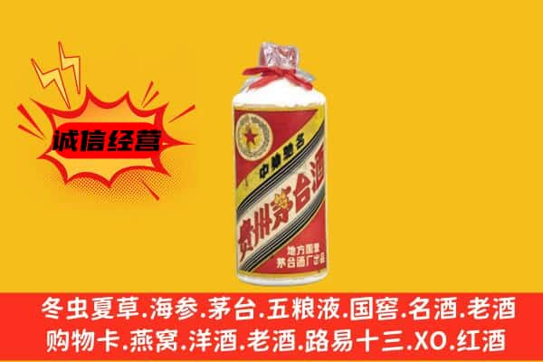 唐山迁西县上门回收五星茅台酒